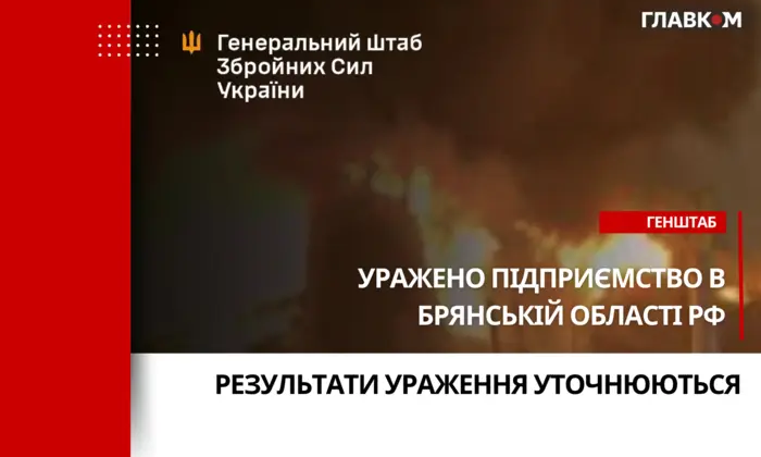 Фото зруйнованого заводу Електродеталь у Росії