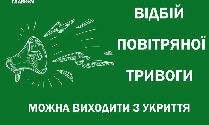 Тривога в Києві на півтори години