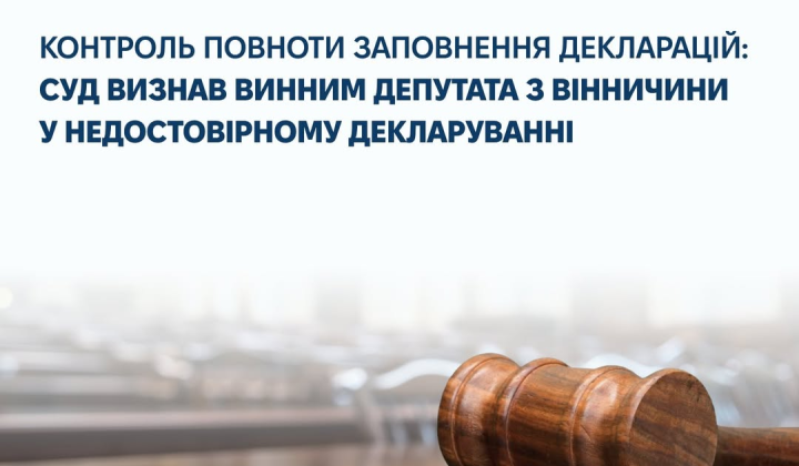 Депутат скрыл деньги в декларациях