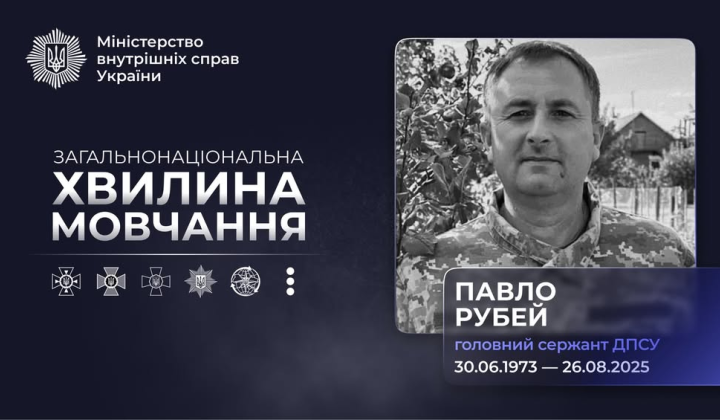 A Fierce Battle on the Pokrovsk Front Took the Life of Border Guard Pavlo Rubei
