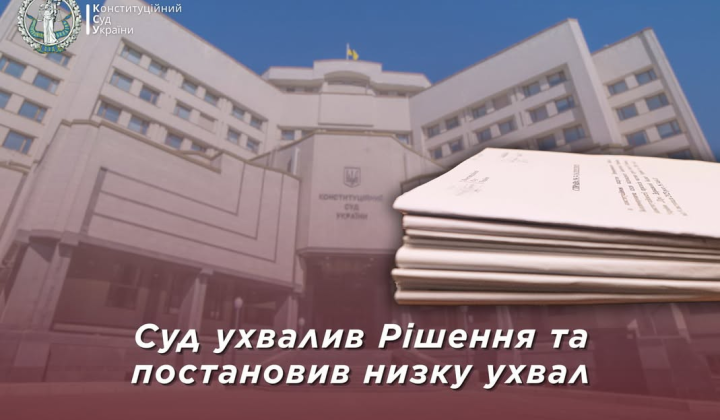 Constitutional Court ruled on laws regarding