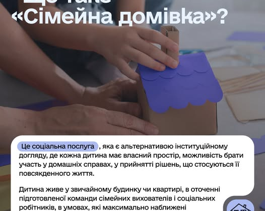 Запуск программы для детей-сирот
