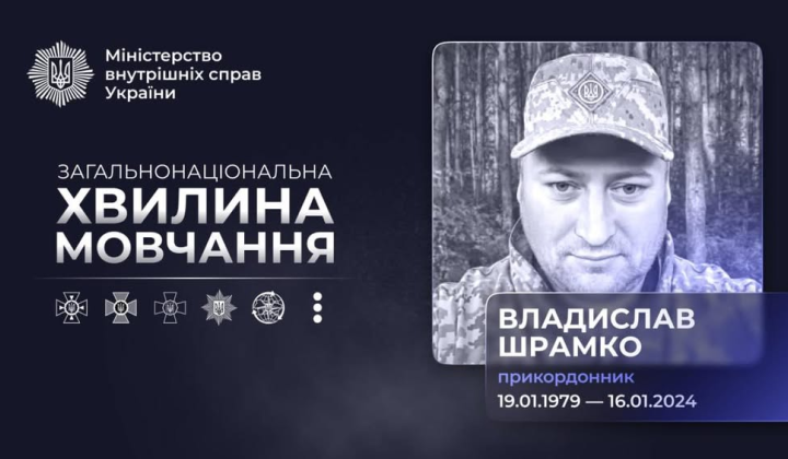 Пам'ять про загиблого прикордонника