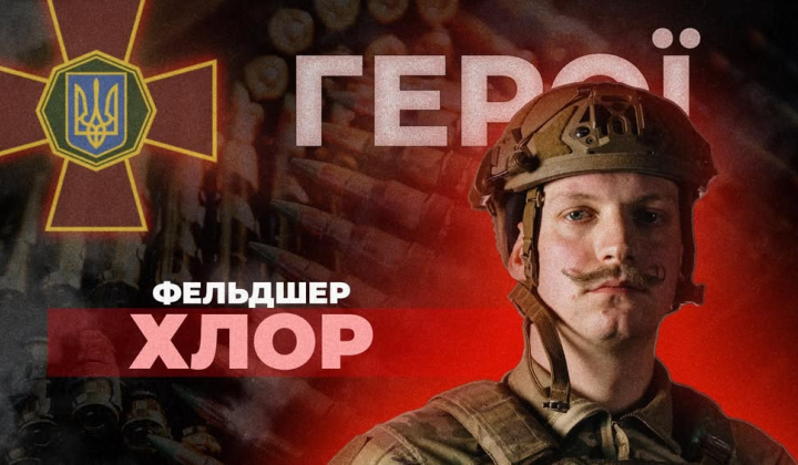 Фельдшер Микита Будко рятує життя