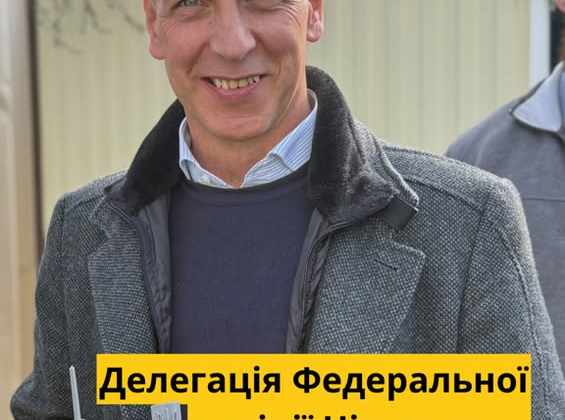 Germany and Ukraine police cooperation agreement