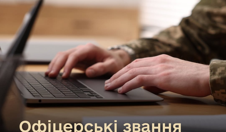Мобілізовані IT-фахівці отримають офіцерські звання: новий указ президента