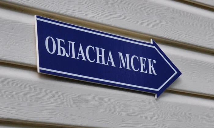 Суд виніс вирок за підкуп працівників МСЕК