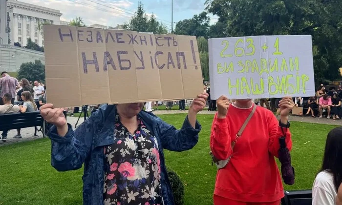 Протести проти обмеження НАБУ і САП