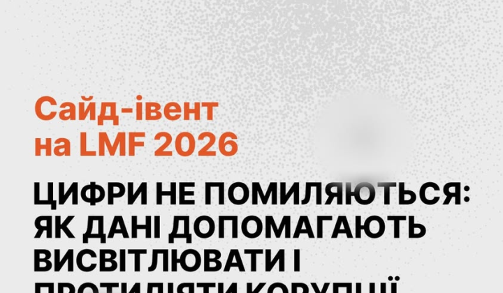 Логотип НАЗК и ПРООН на фоне конференции