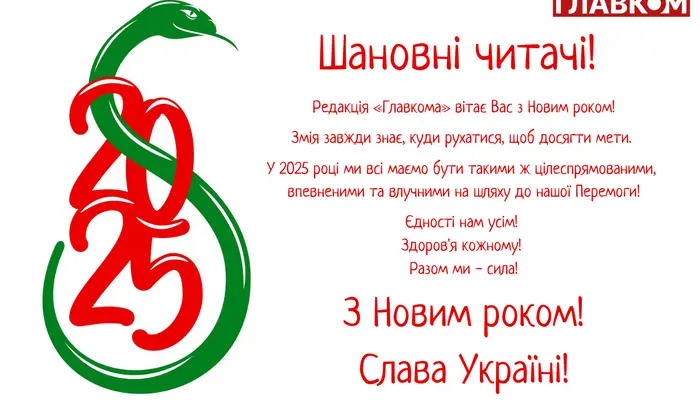 Новорічні побажання у прозі та віршах