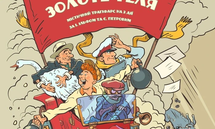 Одесский театр в скандале с выставками