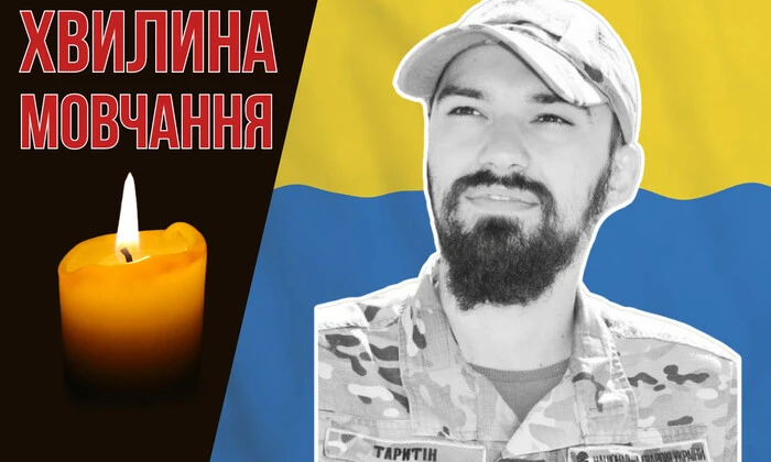 Поліг хорунжий полку «Азов». Пам'ятаймо Дмитра Таритіна