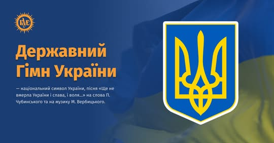 Герб України на фоні прапора