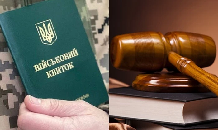 Чоловік у в'язниці за ухилення від мобілізації
