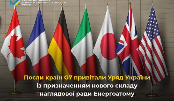 Логотип G7 на фоне флага Украины