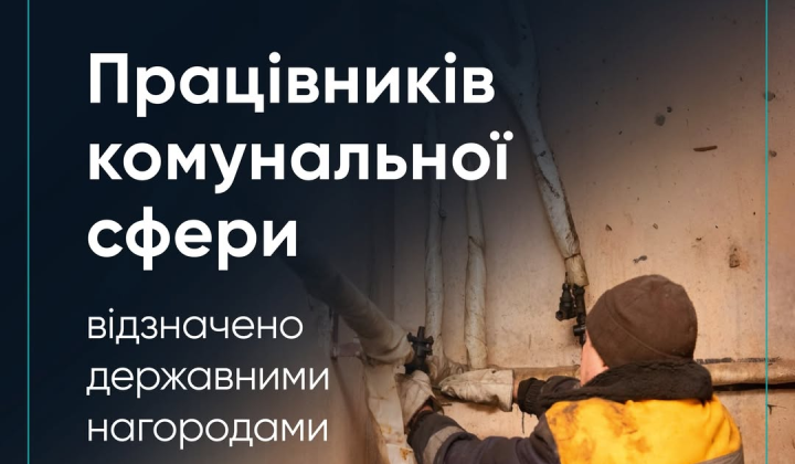 President awarded energy and utilities workers