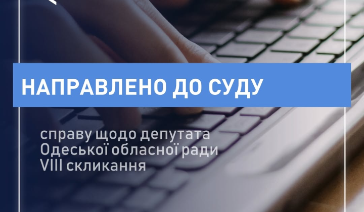 Депутат Одеської облради під судом