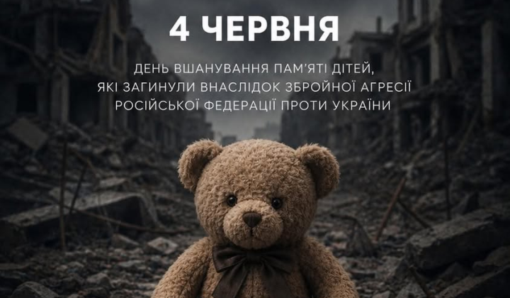 Група дітей, символізують жертви агресії РФ