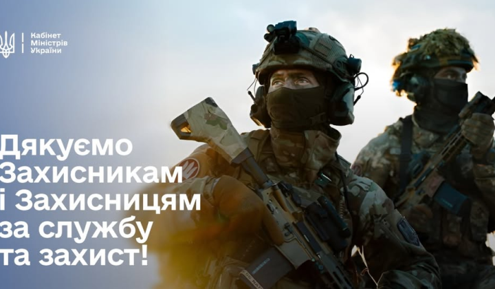 Prime Minister Koretsky thanked defenders of Ukraine