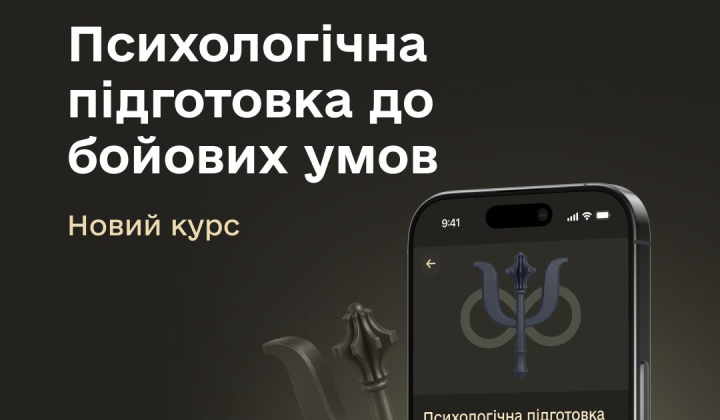 Военные в курсе психологической подготовки