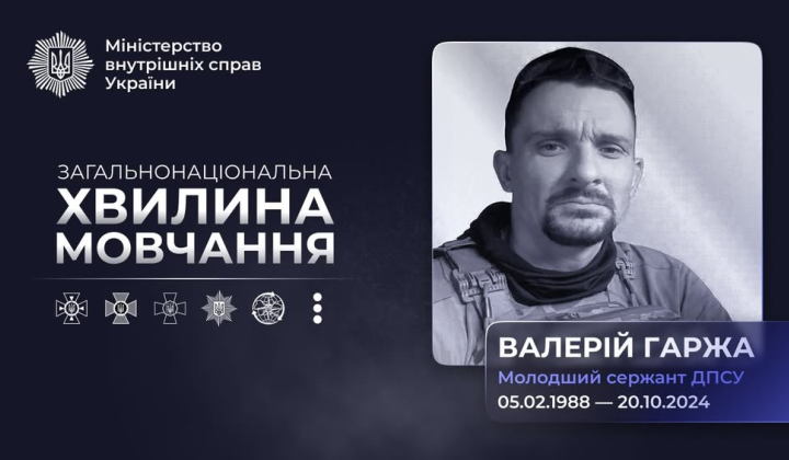 Молодший сержант Валерій Гаржа