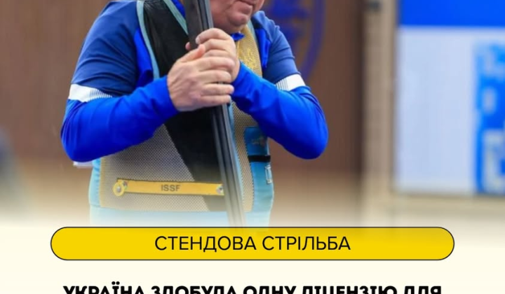 Український спортсмен з вогняною зброєю на стрільбищі