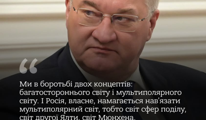 Foreign Minister on the battle of world order concepts