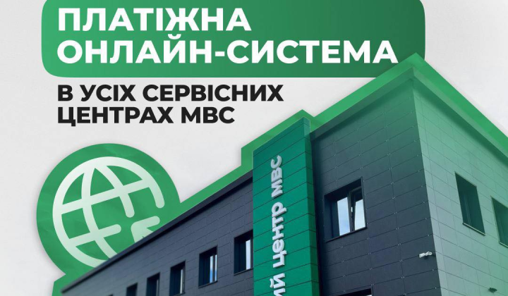Платежный Хаб для оплаты регистрации авто