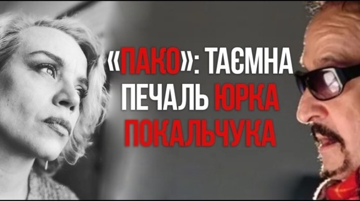Прем'єра містичної драми за повістю Покальчука