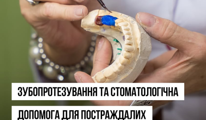 Врач делает зубную протезирование пациенту