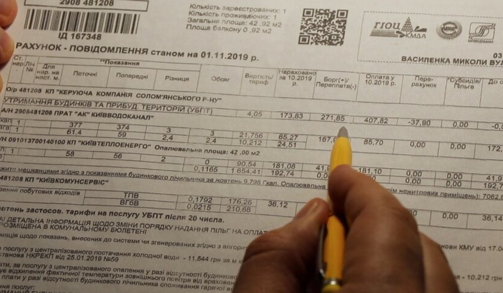 Модернизация ЖКХ: важность дополнительных затрат Украины