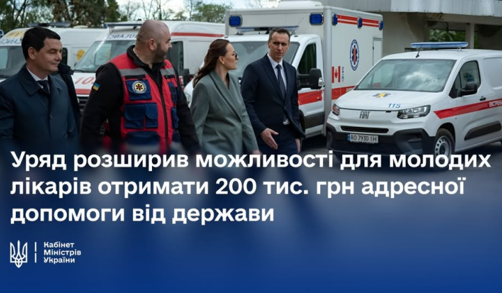 Молоді лікарі в зоні бойових дій