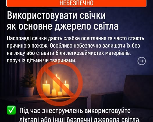 Народні методи обігріву та освітлення: небезпека
