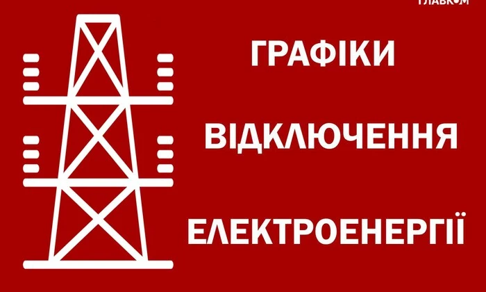 До 6 слов. Отключение света 21 февраля.