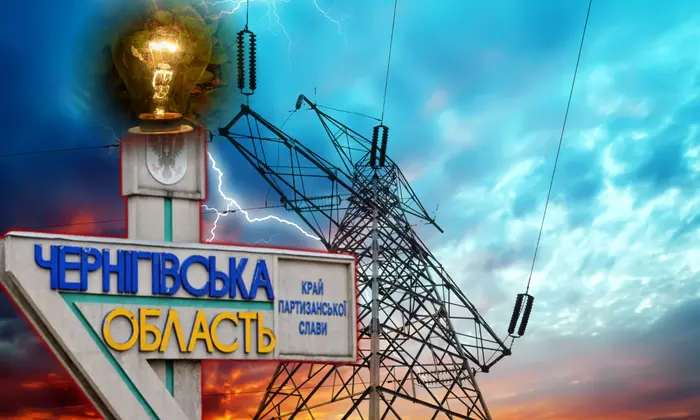Атака на Чернігівщину: 50 тис споживачів без світла