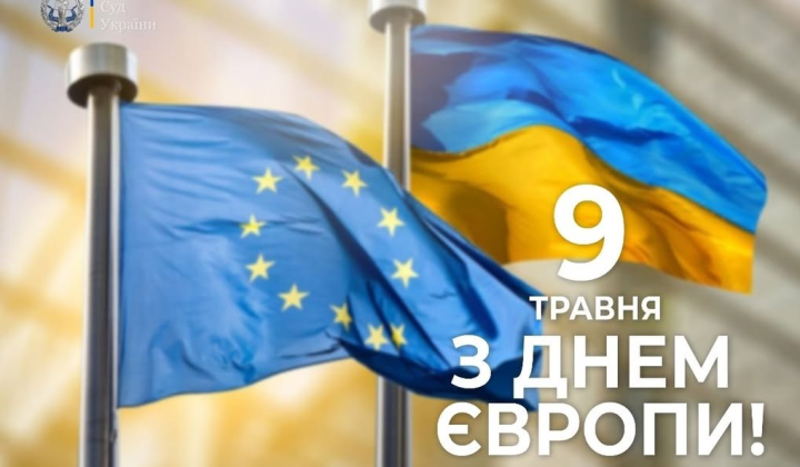 Україна закріпила європейський курс у Конституції