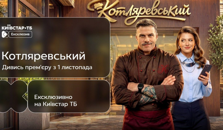 November 1 Marks the Online Debut of the Ukrainian Comedy Series 'Kotlyarevsky' on Kyivstar TV, a Day Before Its Broadcast