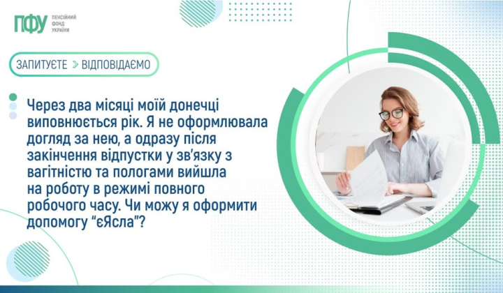 Порядок назначения сада для матерей