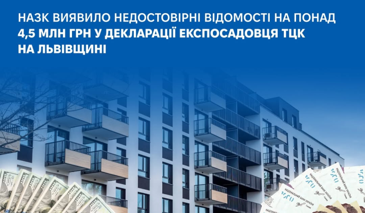 Підозрюваному екс-керівнику ТЦК на Львівщині