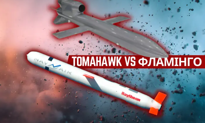Украинская ракета «Фламинго» показывает преимущество над «Томагавком»