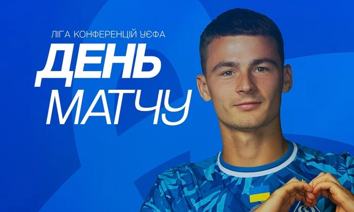 Емблема ігрової Ліги конференцій