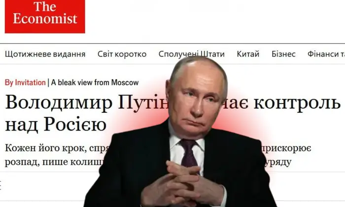 Система Путіна на межі розпаду
