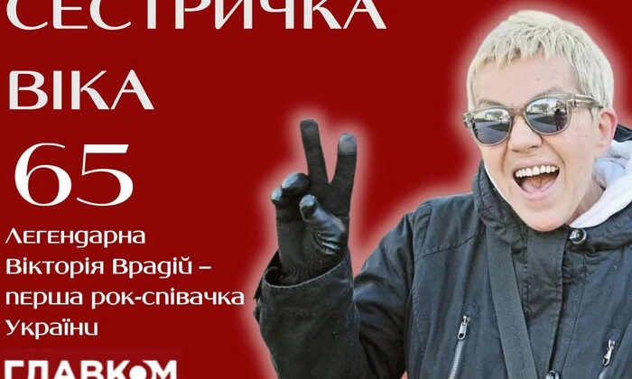Сестричка Віка - переможниця 'Червоної Рути'