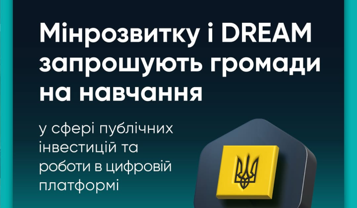 Логотип DREAM Академії та символи інвестицій