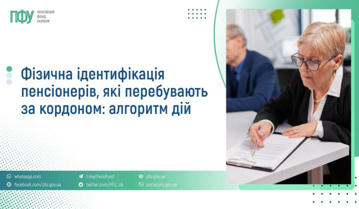 Pensioners undergo identification abroad
