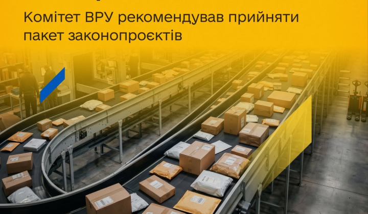 Verkhovna Rada recommendations on taxation