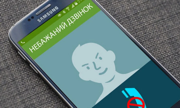 Правила проти спам-дзвінків у дії