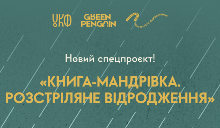 Animated Films Bring to Life the Artists of Ukraine’s Executed Renaissance Through a Social-Educational Initiative