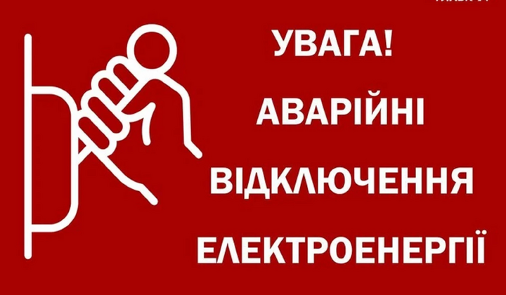 Plan for the Deployment of Electricity Supply in Ukraine