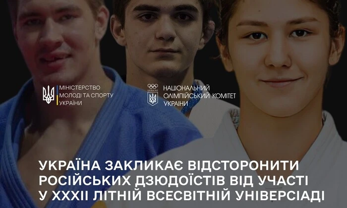 Российские дзюдоисты, которые поддерживают войну